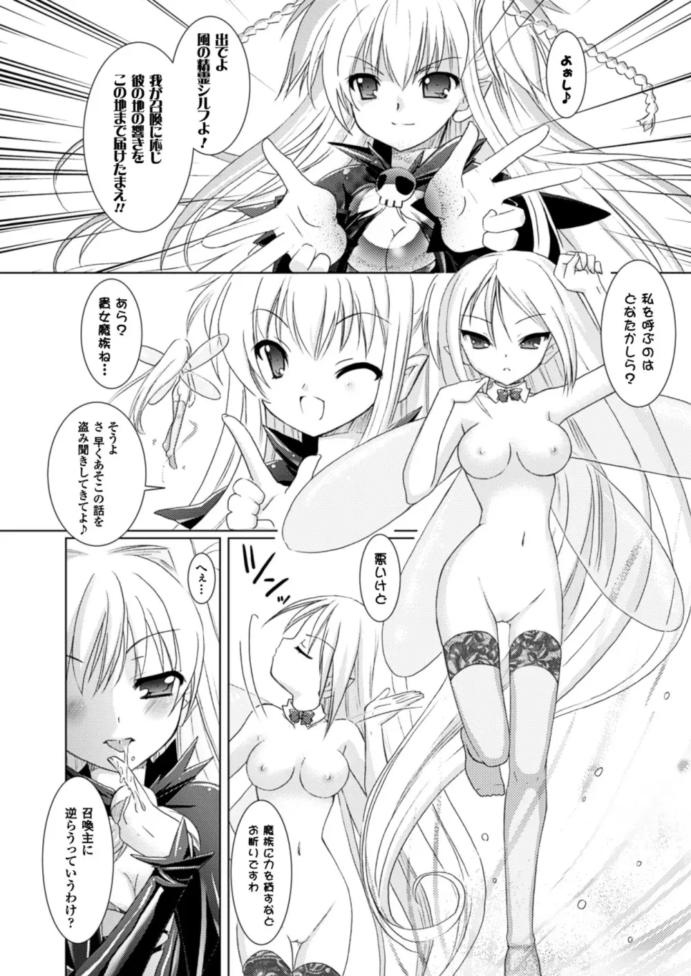 Brandish 34ページ