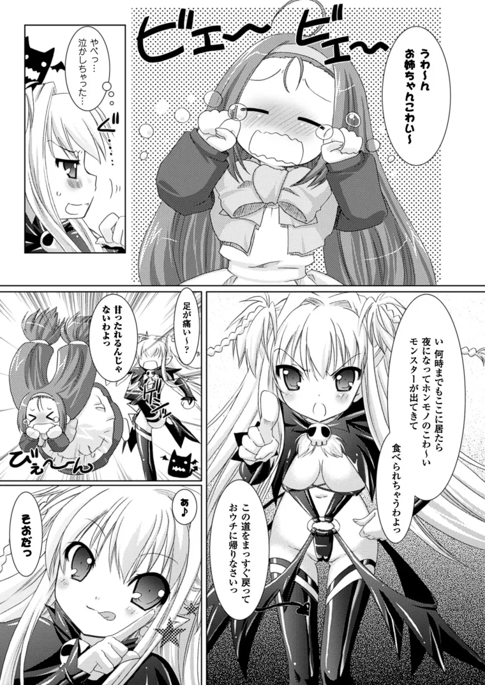 Brandish 39ページ