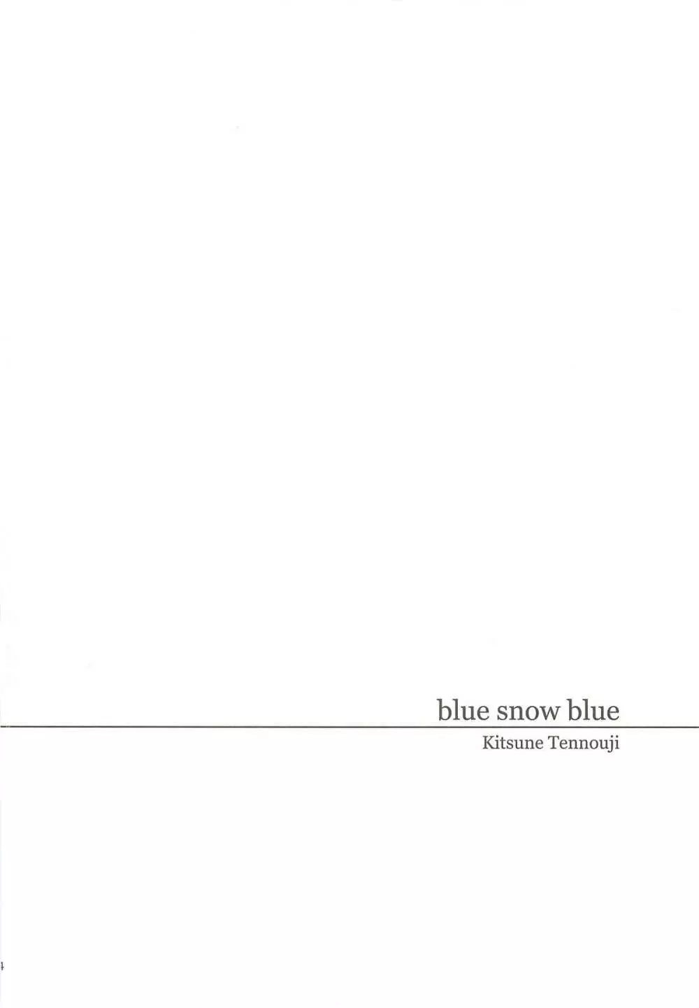 blue snow blue scene.13 3ページ