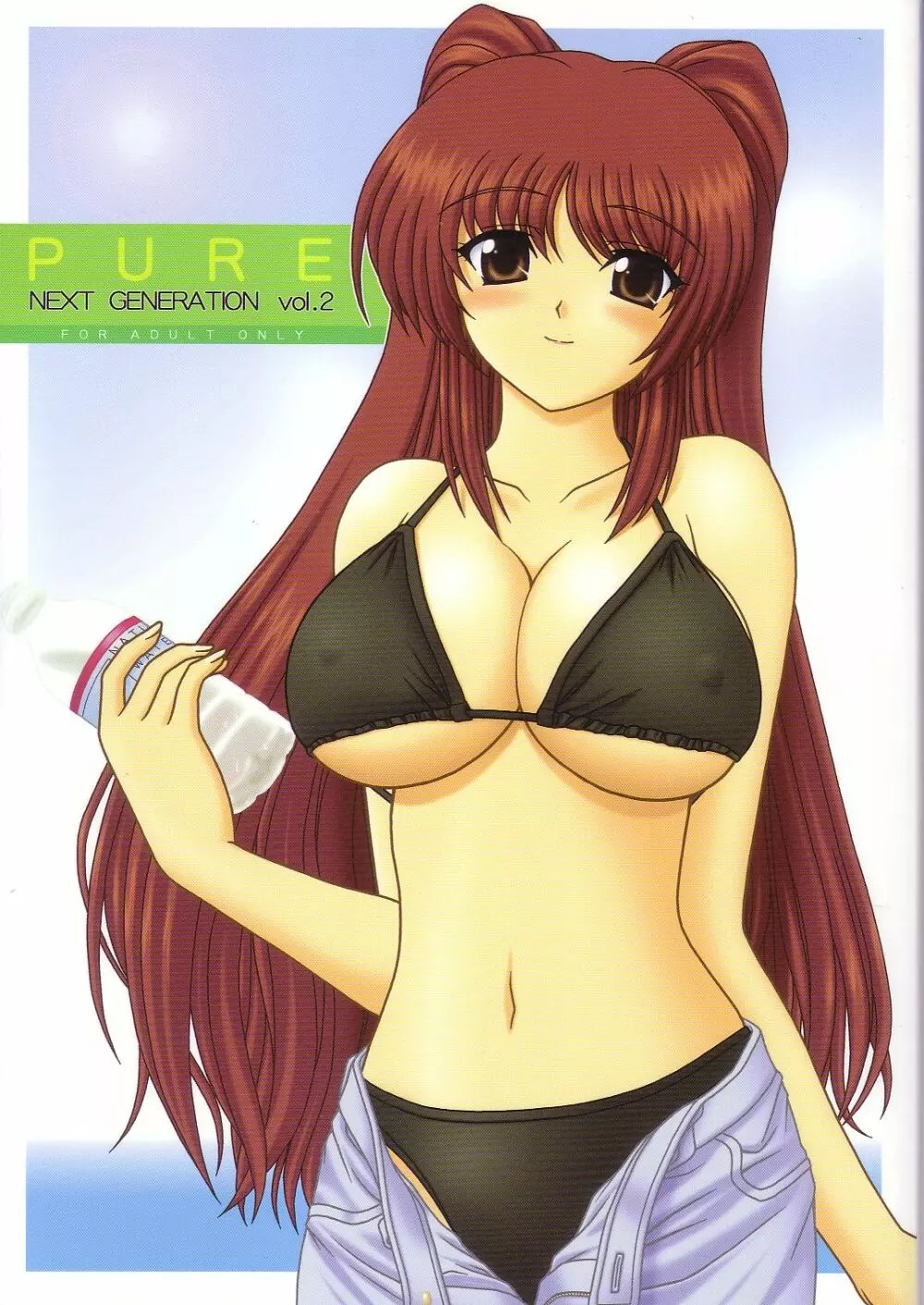 PURE NEXT GENERATION vol.2 1ページ