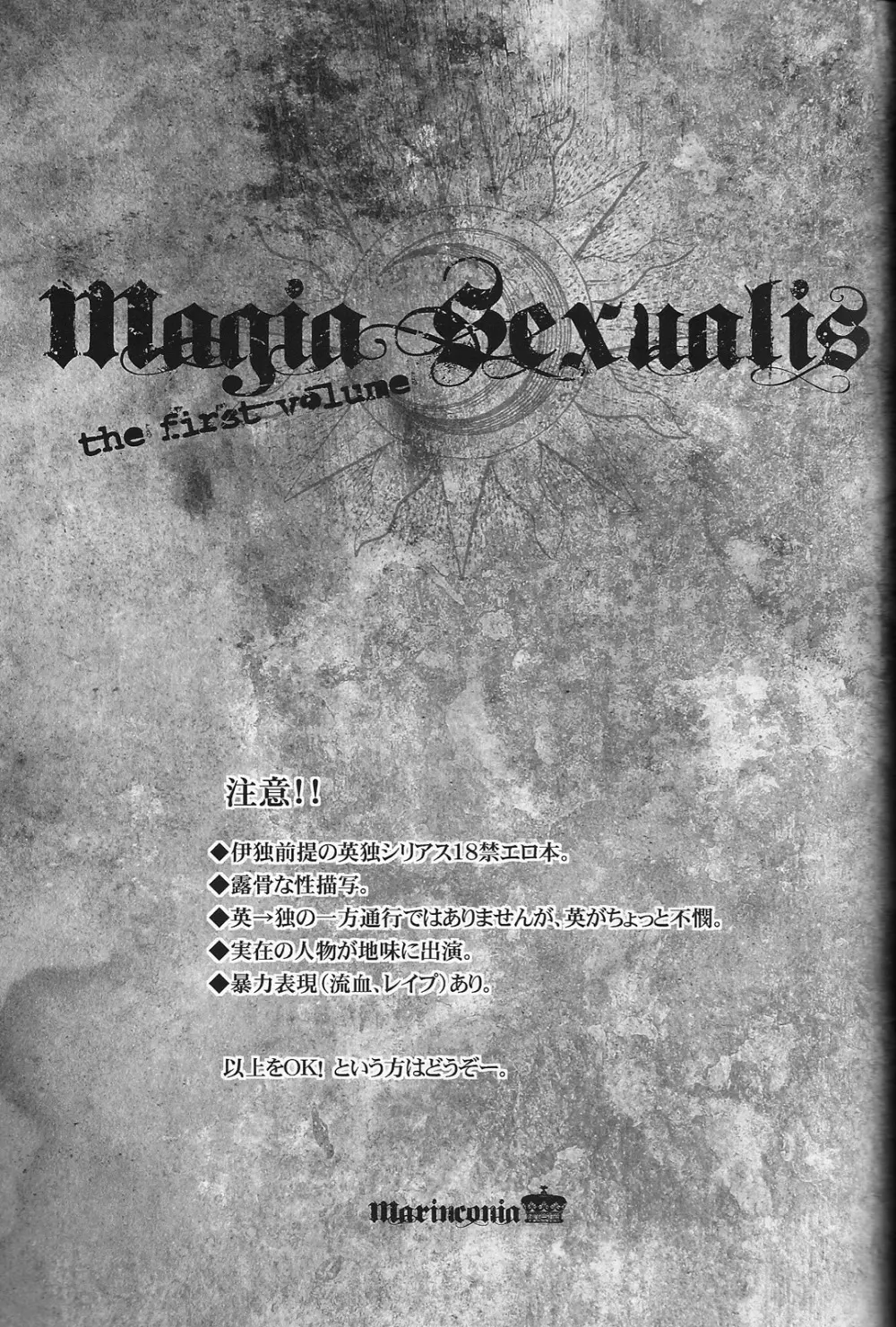 Magia Sexualis 1 2ページ