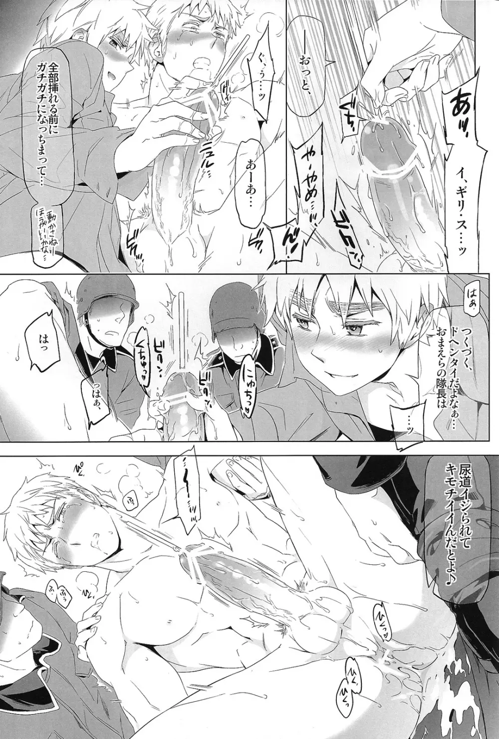 Magia Sexualis 2 32ページ