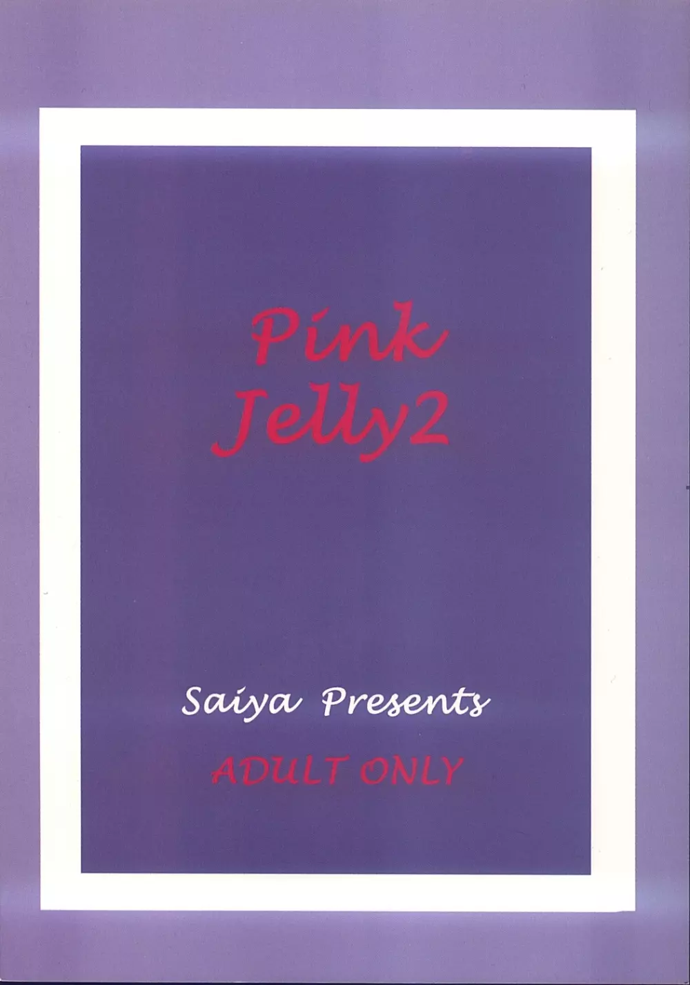 Pink Jelly 2 38ページ
