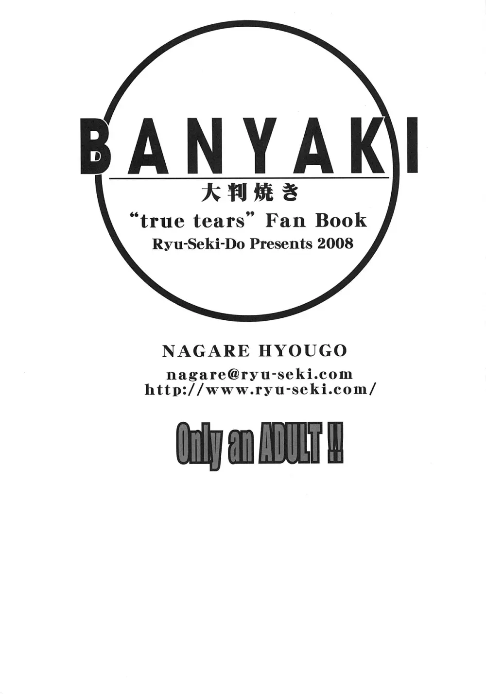 O-BANYAKI 2ページ