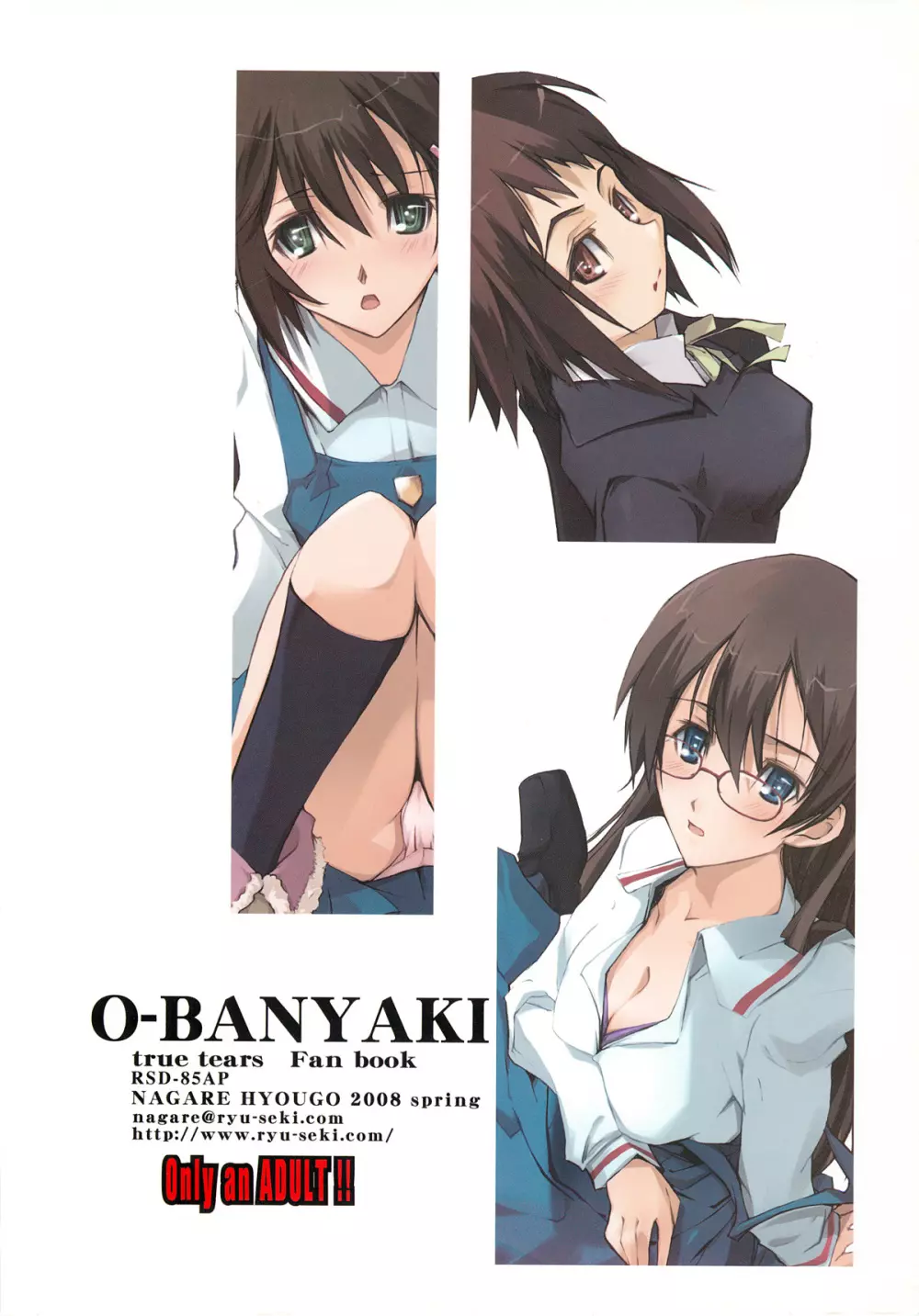 O-BANYAKI 26ページ
