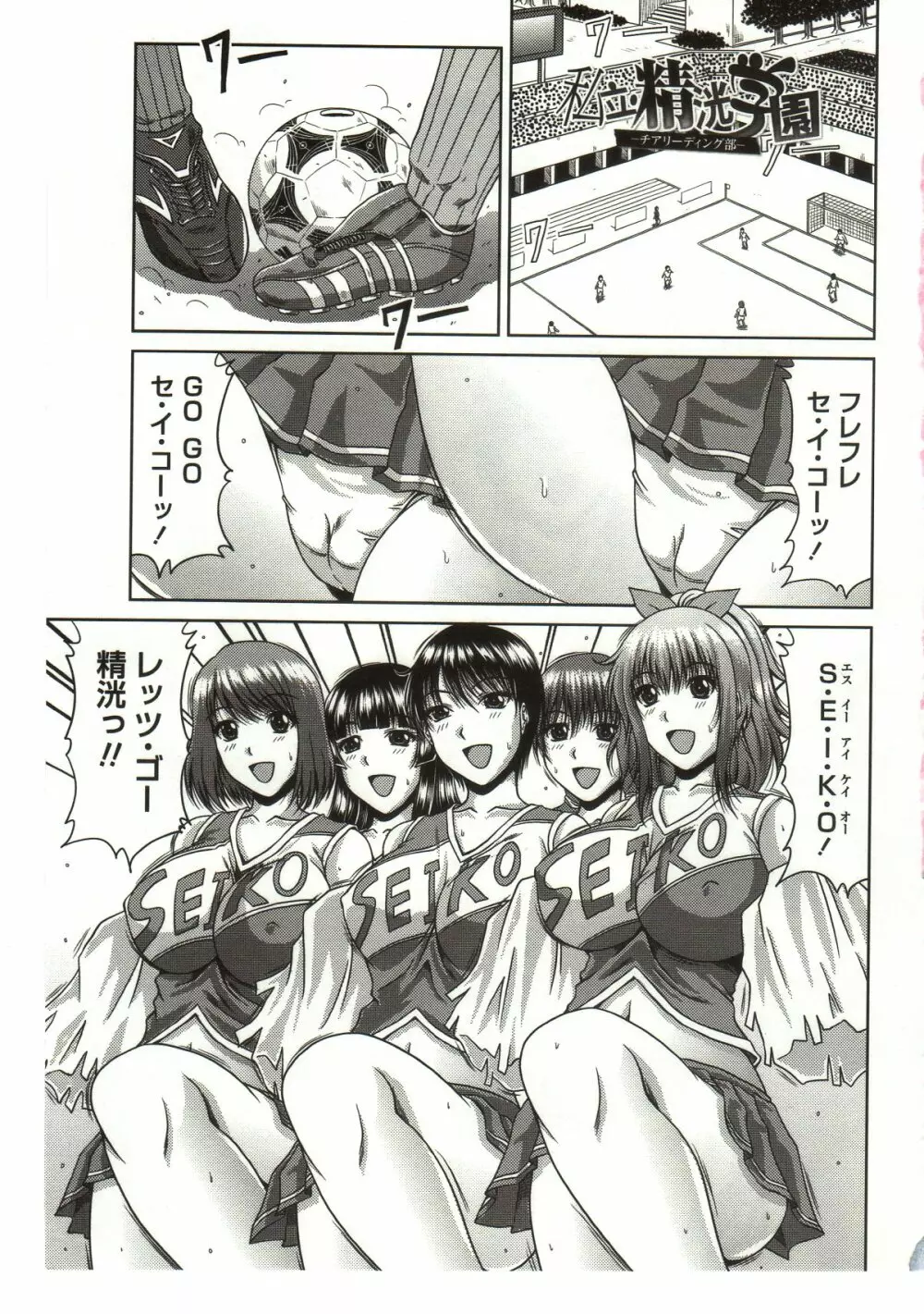 びっちHiスクール 7ページ