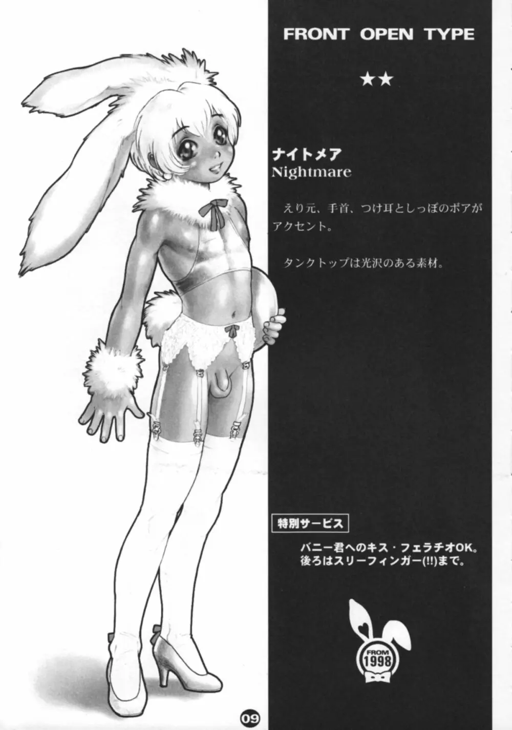 Bunny Boys Collection 2 11ページ