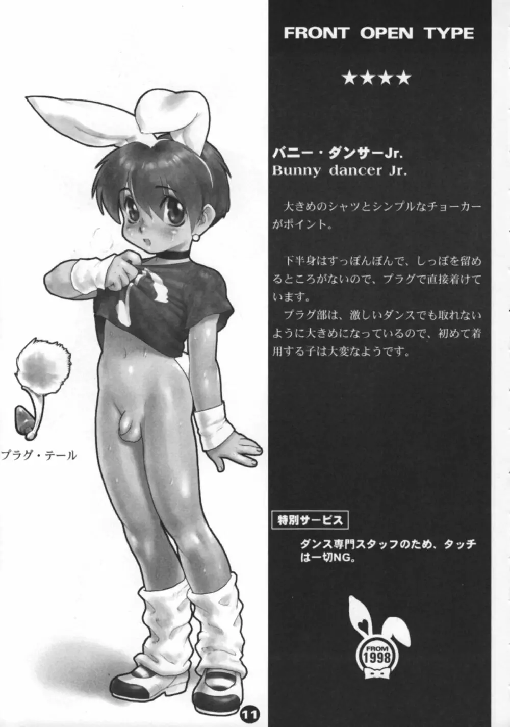 Bunny Boys Collection 2 13ページ