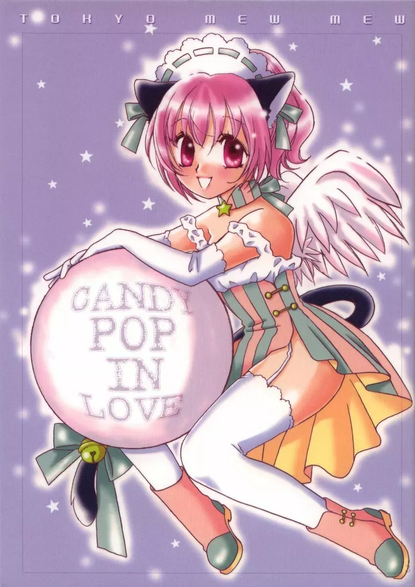 CANDY POP IN LOVE 2ページ
