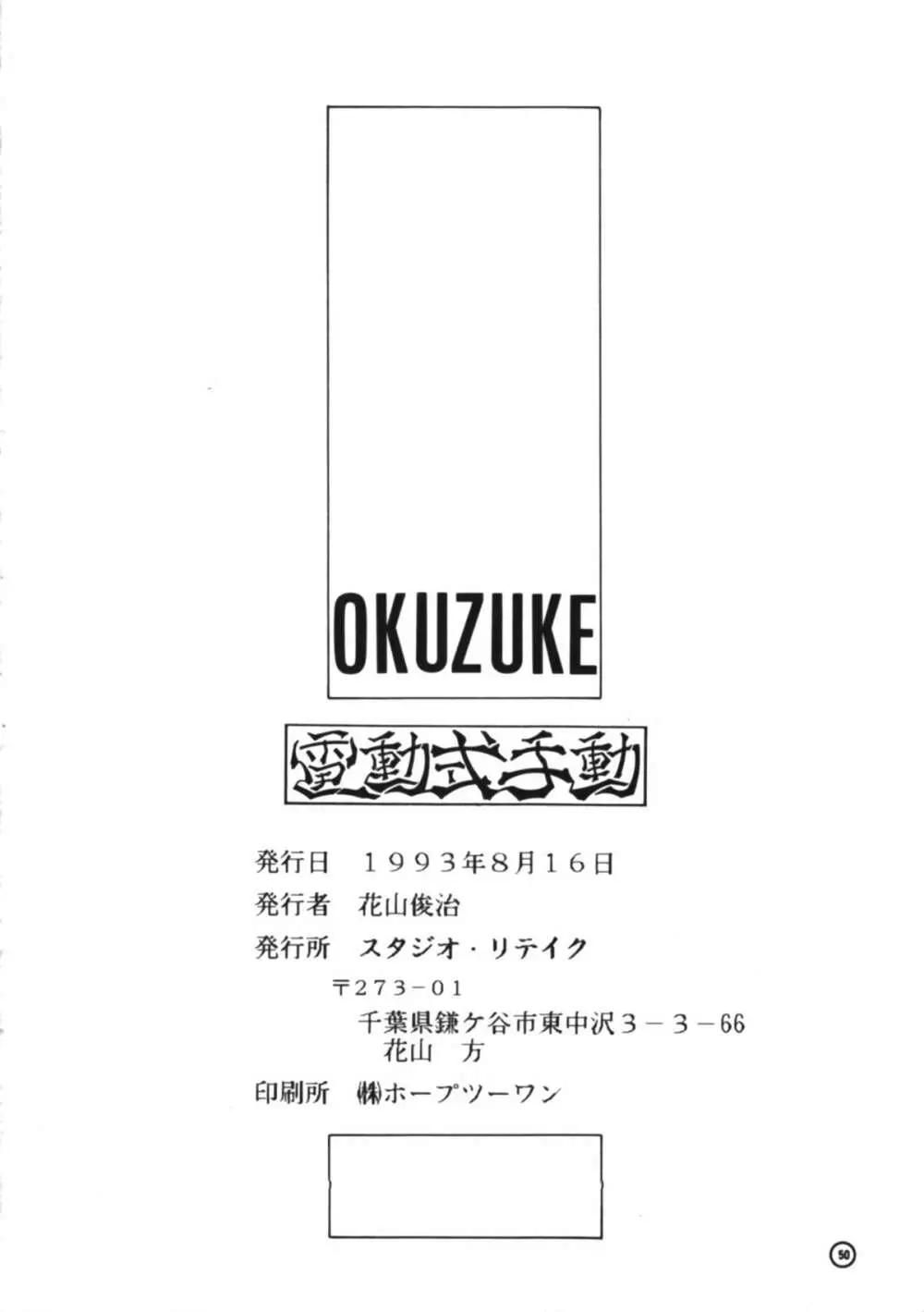 電動式手動 49ページ