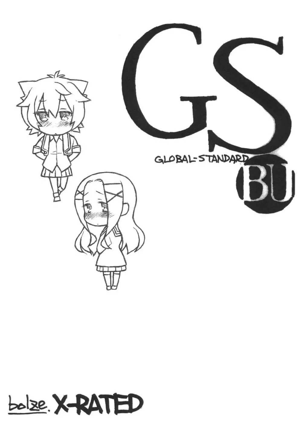 GS-BU 1ページ