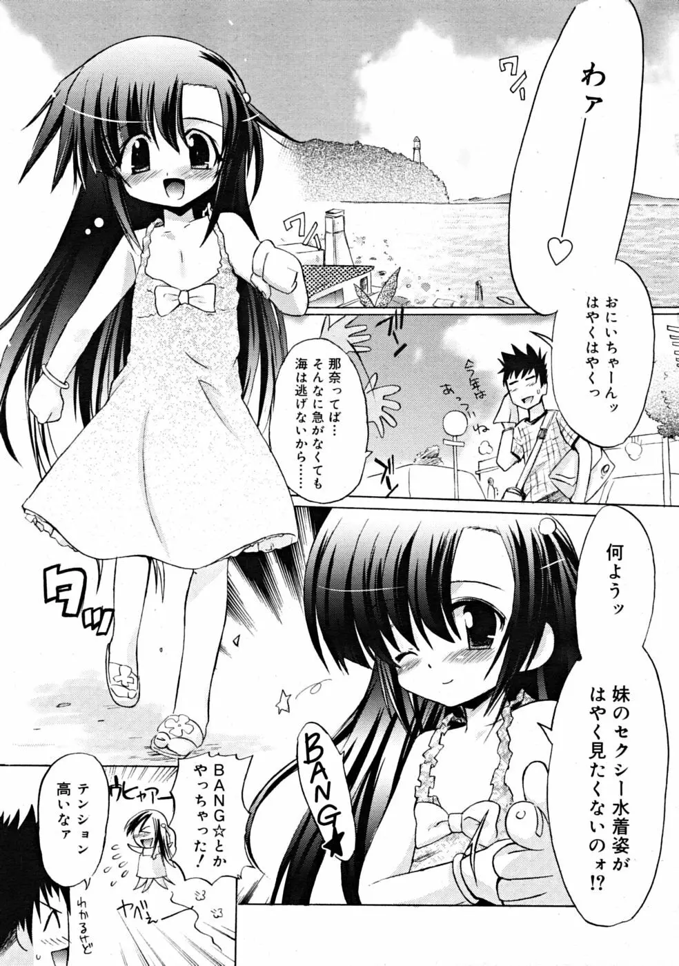 COMIC RiN [2008-10] Vol.46 111ページ