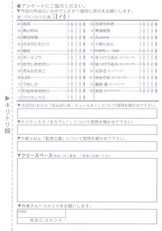 COMIC RiN [2008-10] Vol.46 334ページ