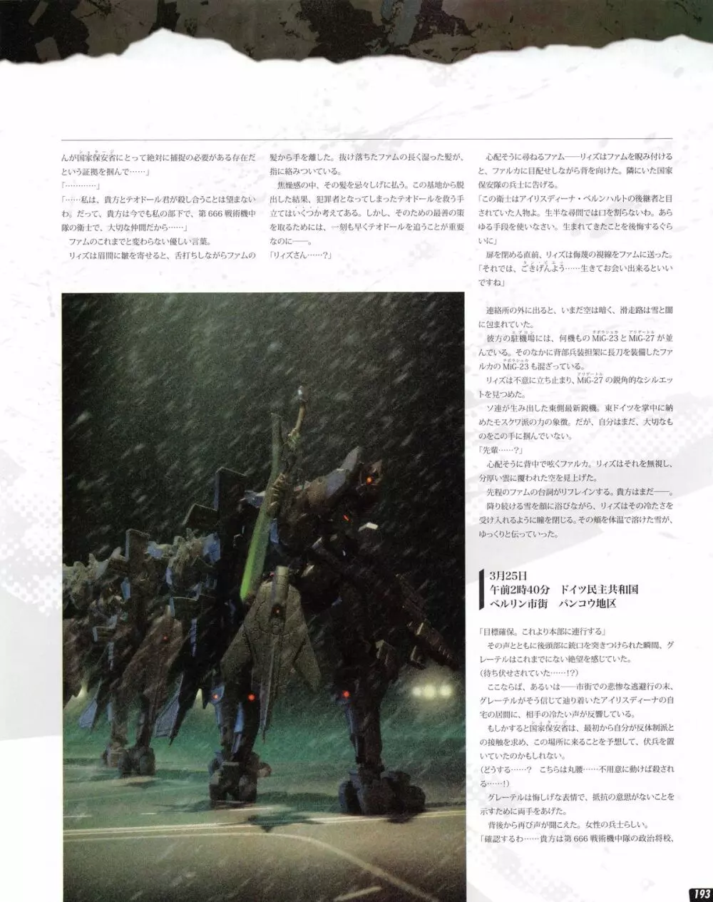 テックジャイアン 2013年06月号 193ページ