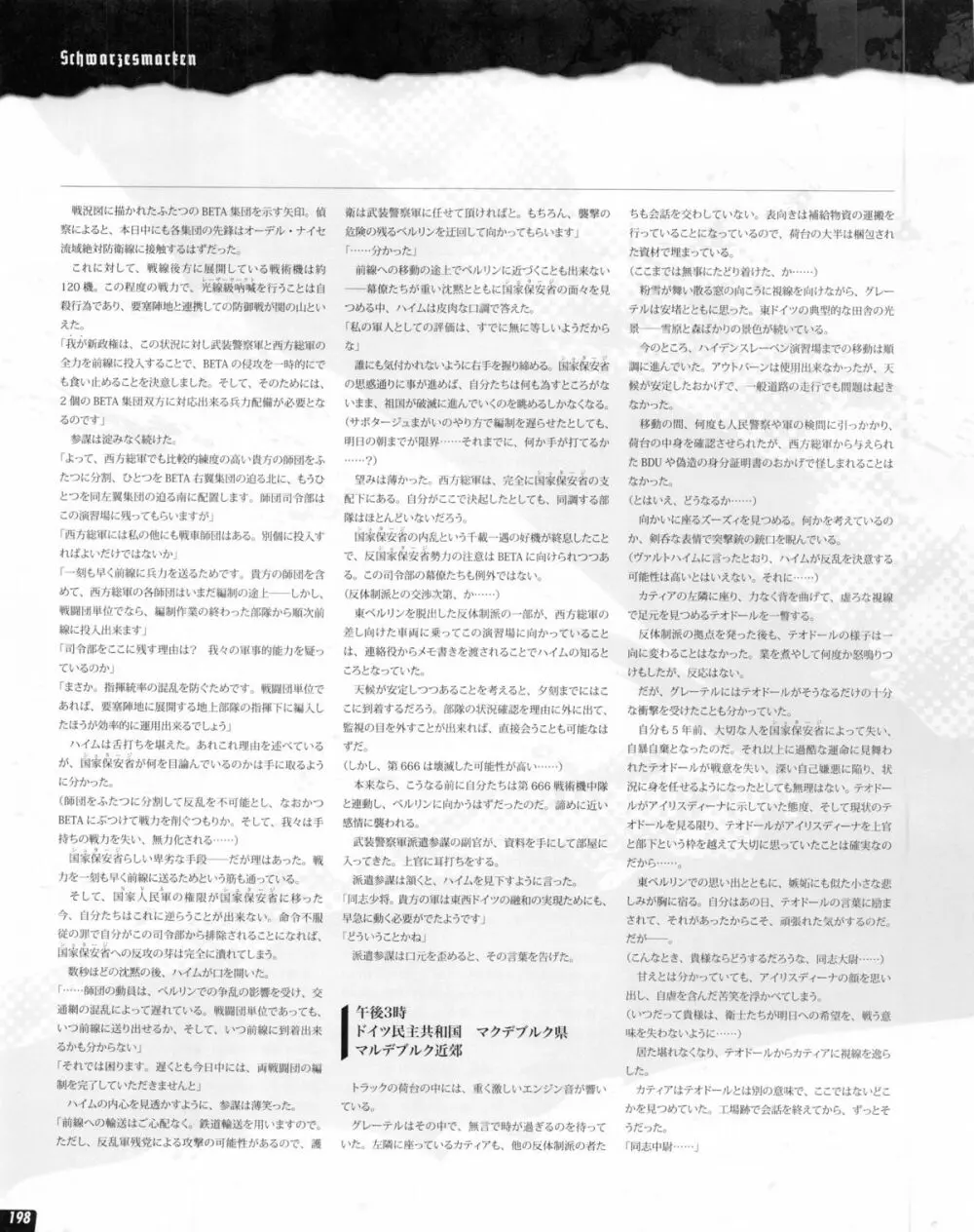 テックジャイアン 2013年06月号 198ページ