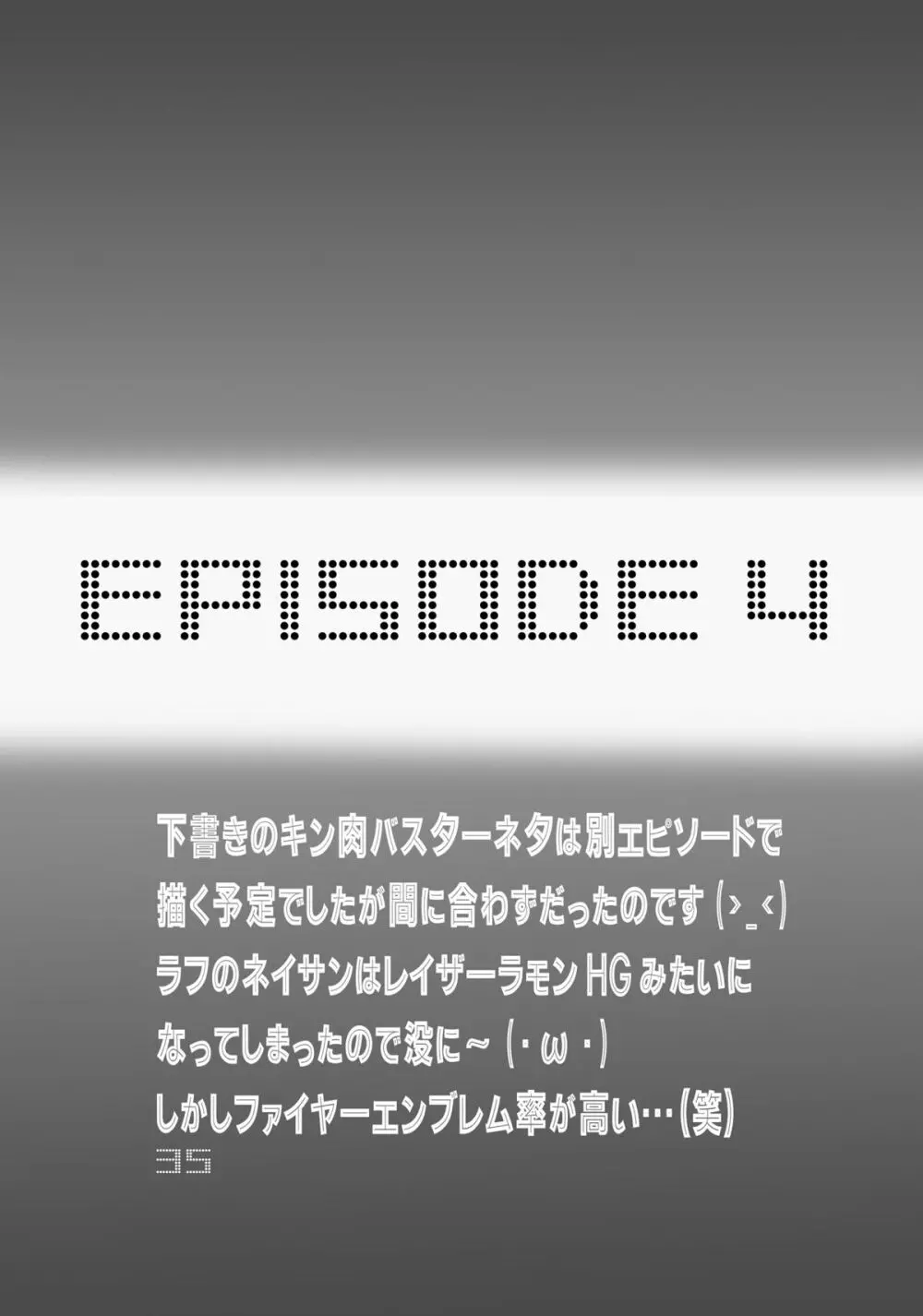 タイ○ー&バニー ダイナマイト 35ページ