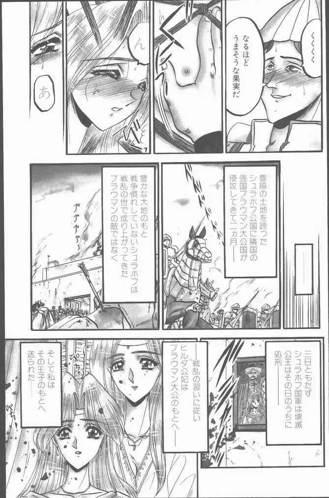 COMIC Penguin Club Sanzokuban 1999-01 113ページ