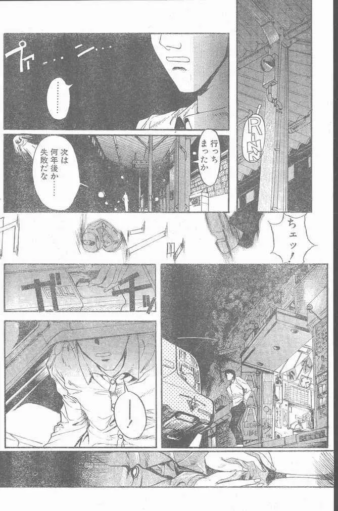 COMIC Penguin Club Sanzokuban 1999-01 150ページ