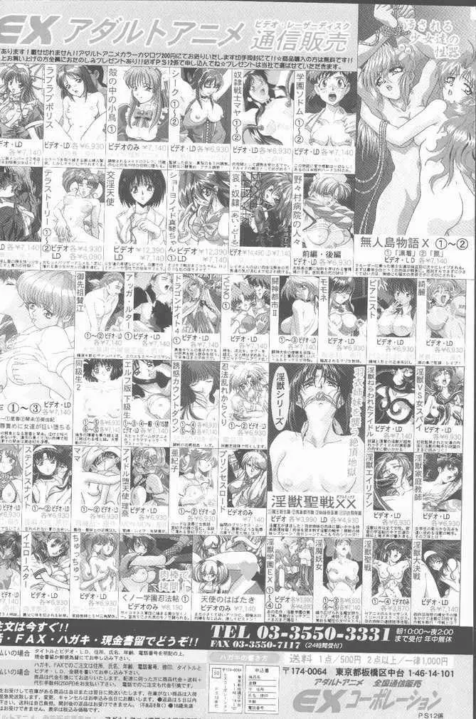 COMIC Penguin Club Sanzokuban 1999-01 2ページ