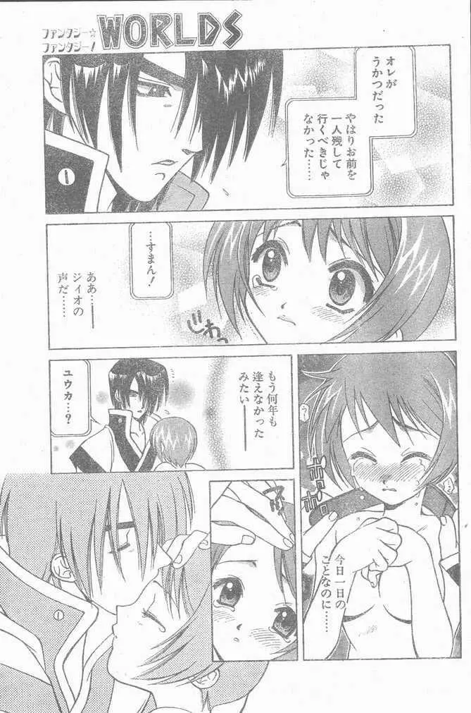 COMIC Penguin Club Sanzokuban 1999-01 51ページ