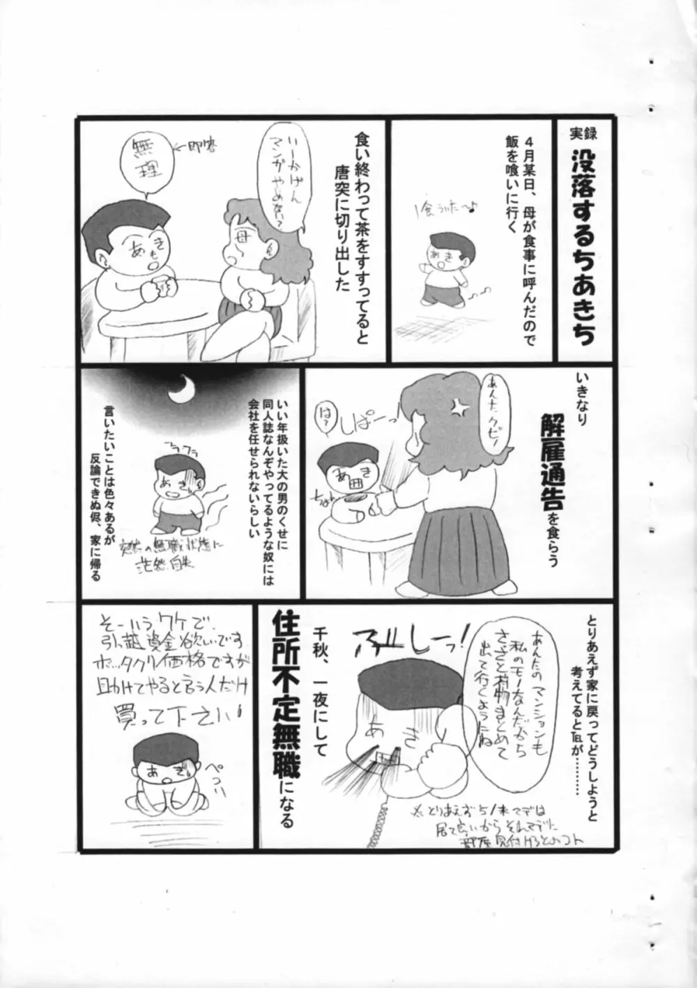Kourei No Hinmin Kyuusai Tokuhan 2ページ