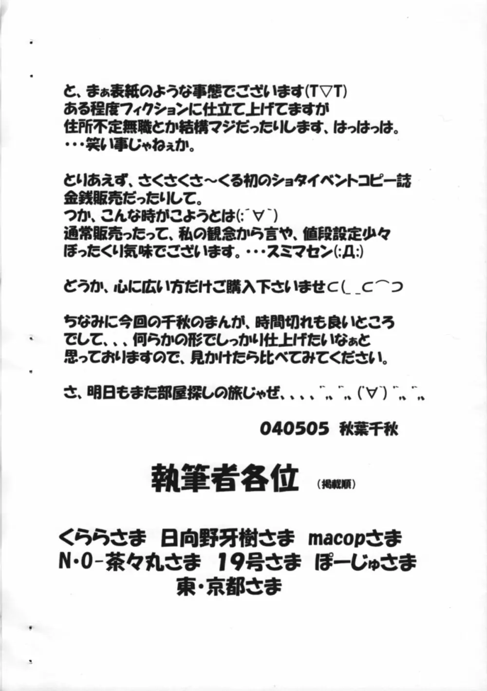 Kourei No Hinmin Kyuusai Tokuhan 3ページ