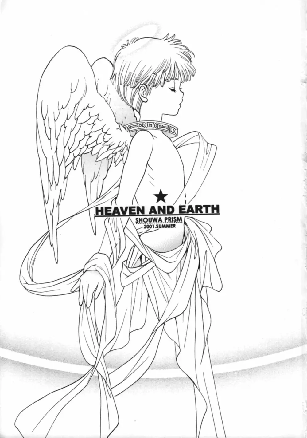 HEAVEN AND EARTH 2ページ