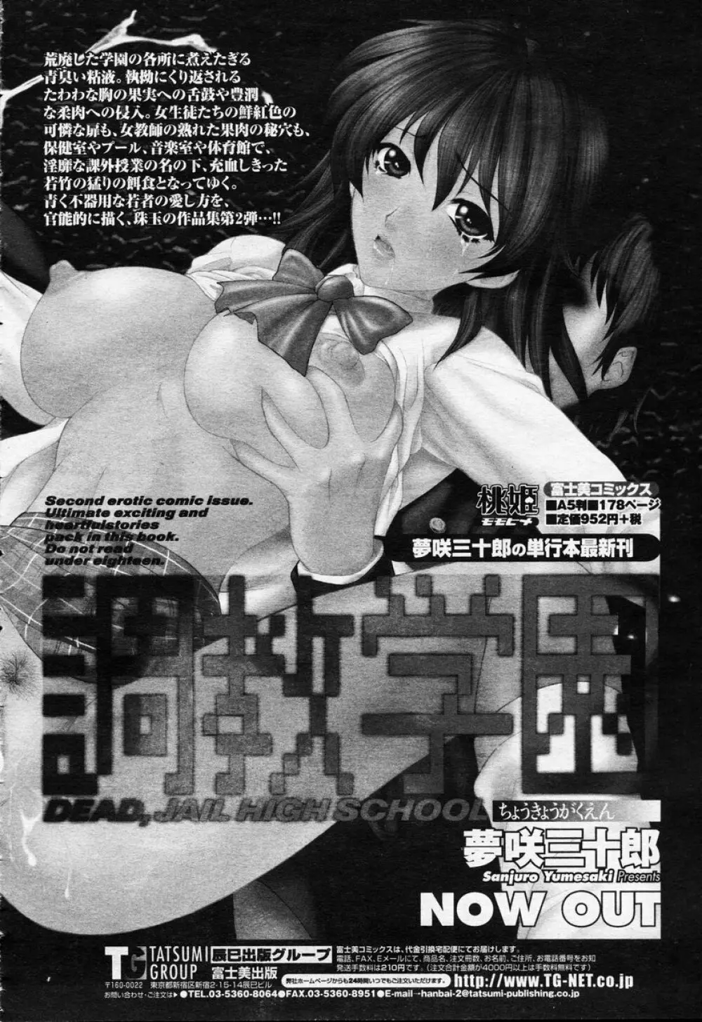 COMIC 桃姫 2003年09月号 13ページ