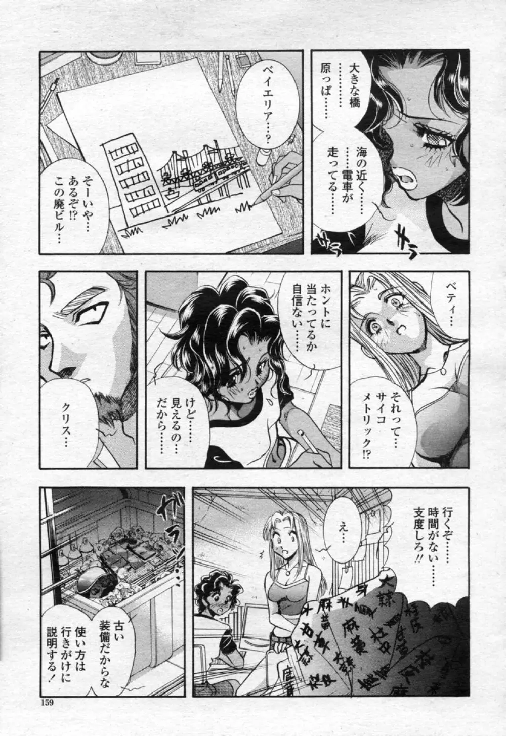 COMIC 桃姫 2003年09月号 162ページ