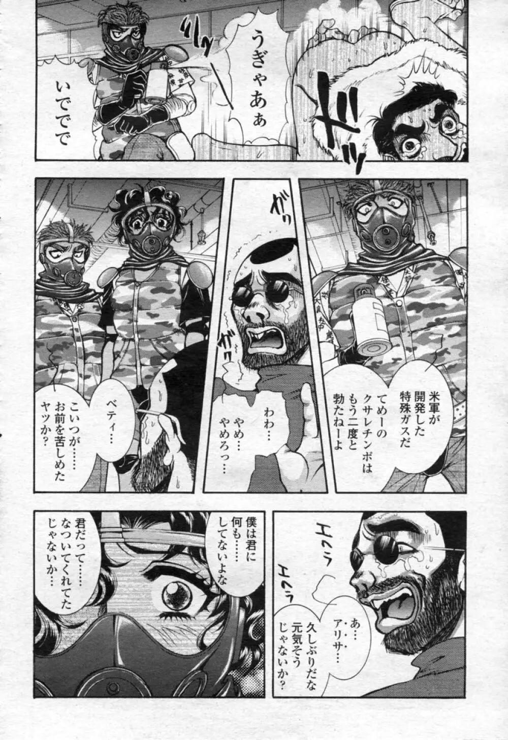 COMIC 桃姫 2003年09月号 169ページ
