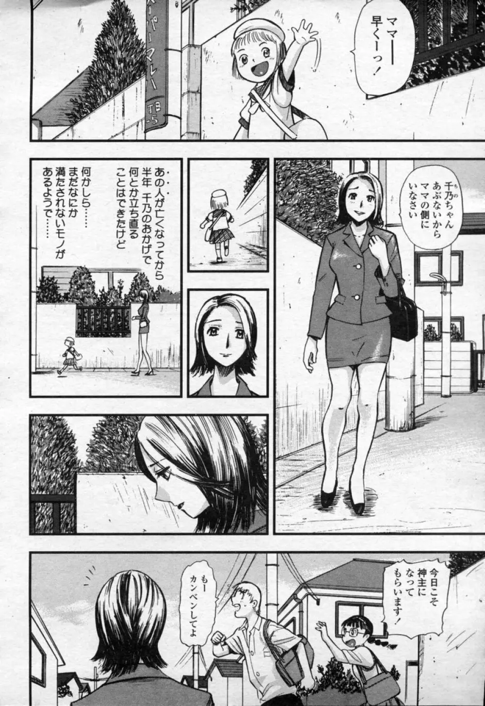 COMIC 桃姫 2003年09月号 175ページ
