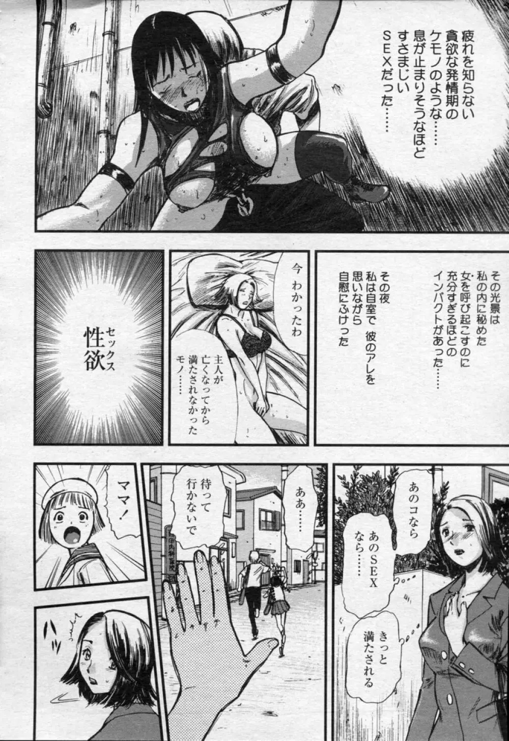 COMIC 桃姫 2003年09月号 177ページ