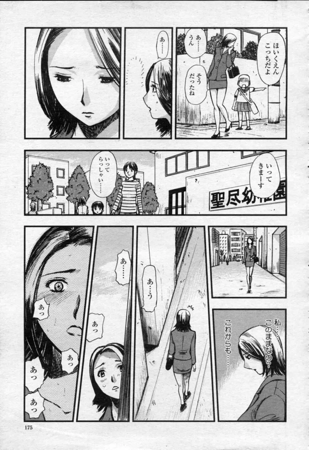 COMIC 桃姫 2003年09月号 178ページ