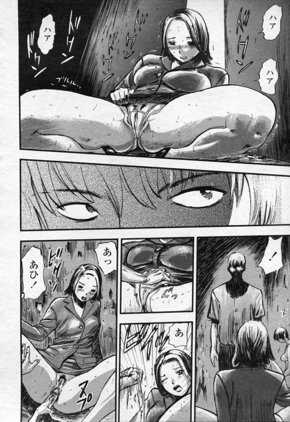 COMIC 桃姫 2003年09月号 181ページ