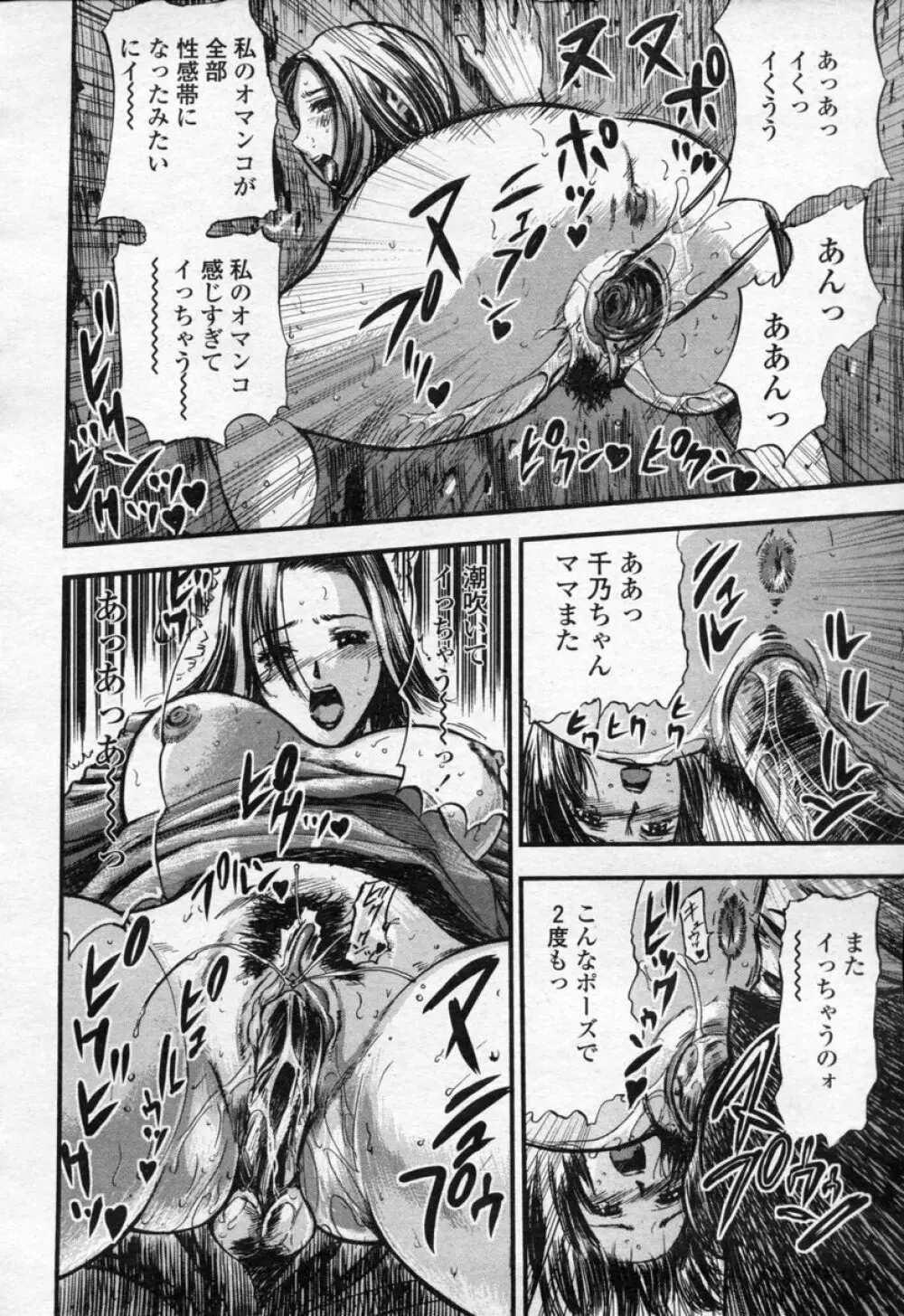 COMIC 桃姫 2003年09月号 187ページ