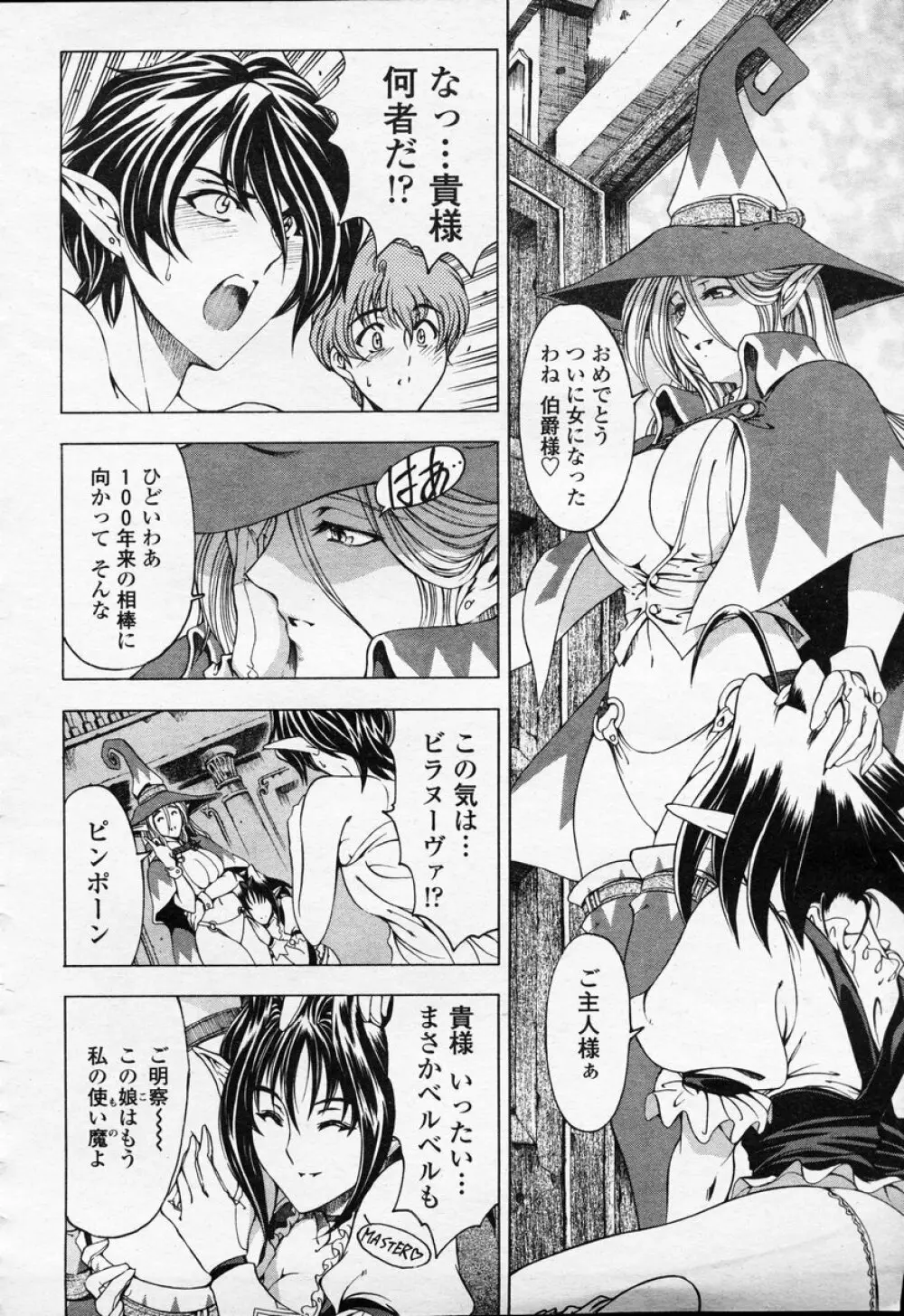 COMIC 桃姫 2003年09月号 19ページ