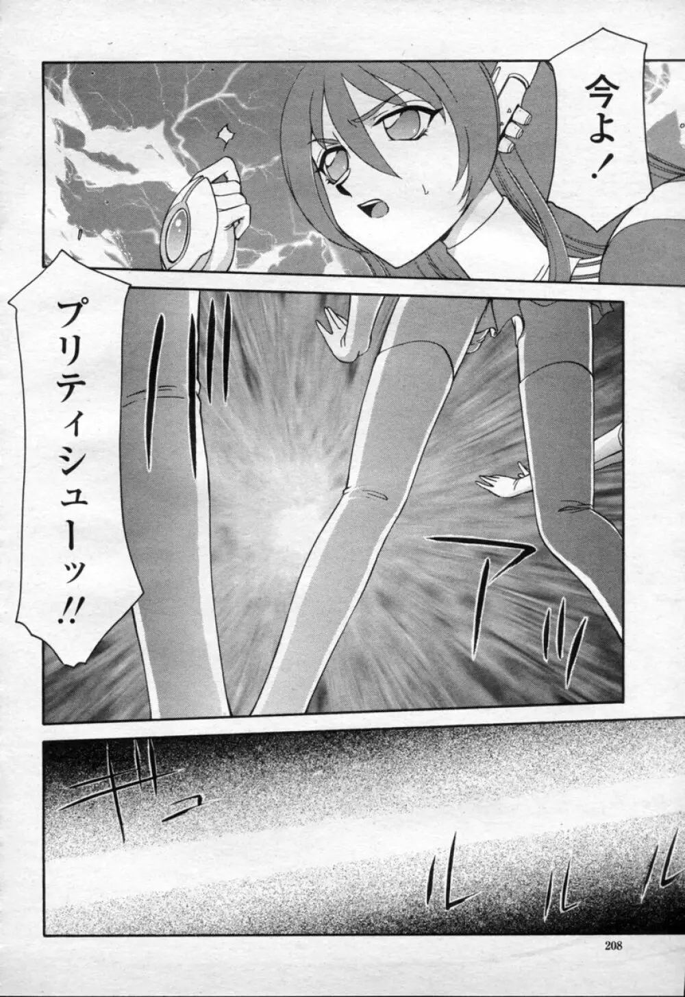COMIC 桃姫 2003年09月号 211ページ