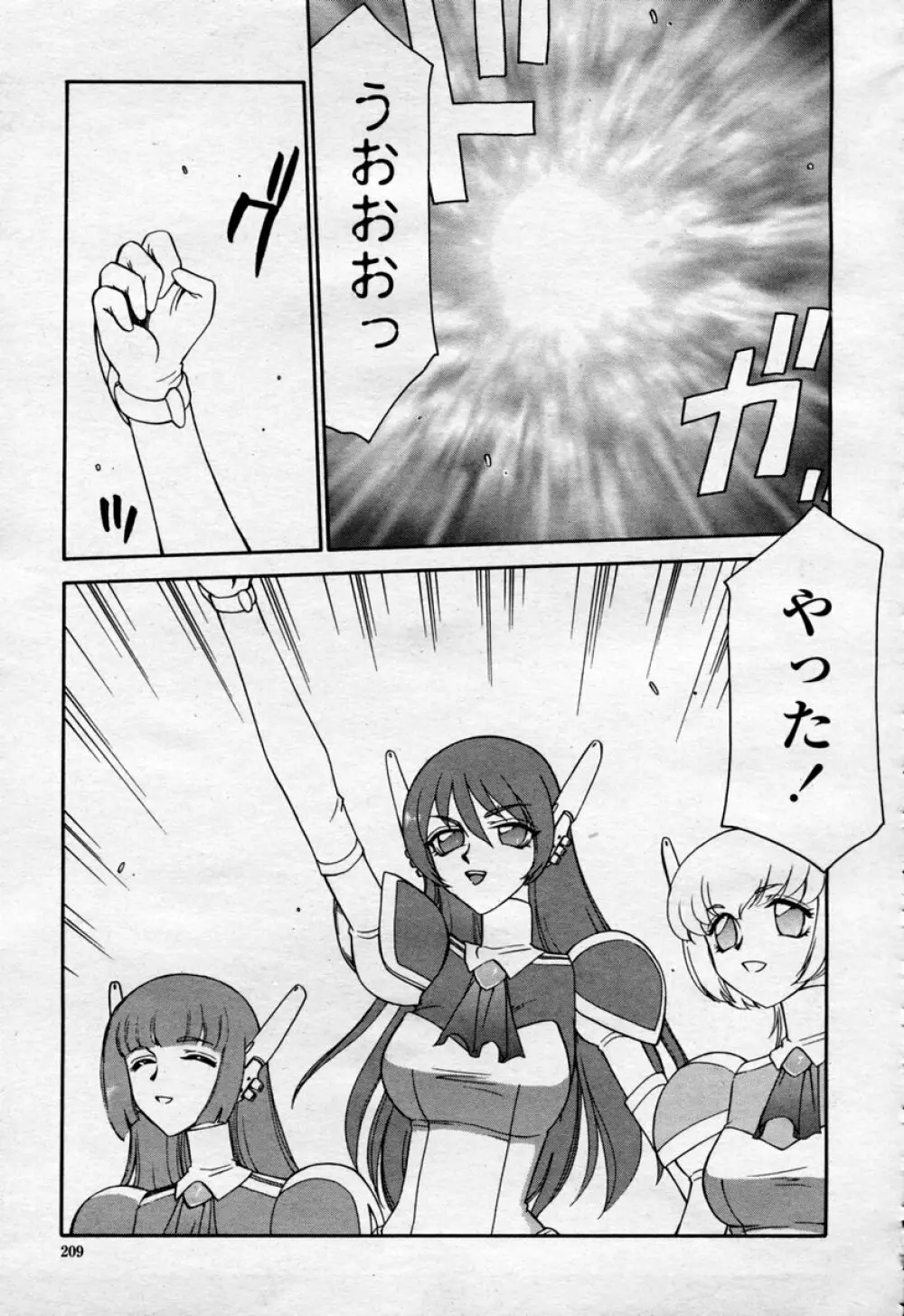 COMIC 桃姫 2003年09月号 212ページ