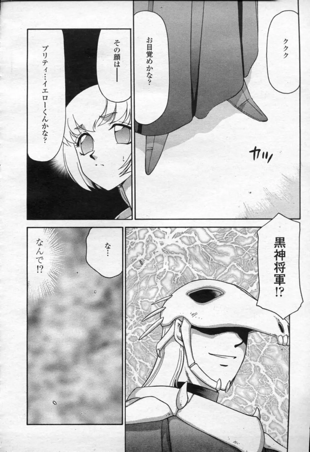 COMIC 桃姫 2003年09月号 219ページ