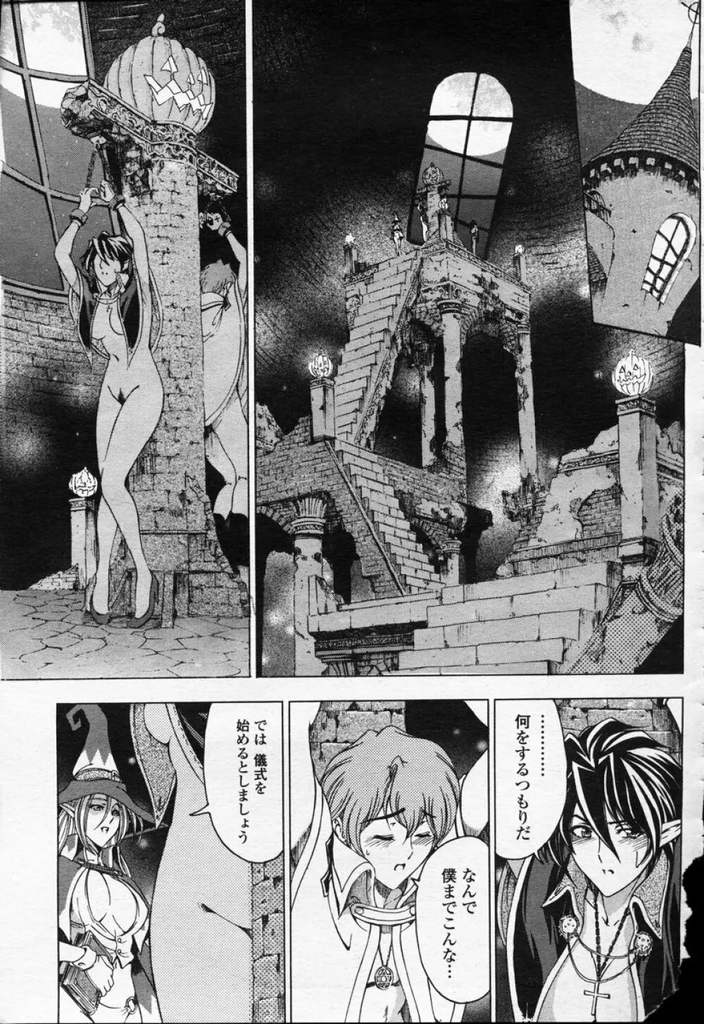COMIC 桃姫 2003年09月号 22ページ