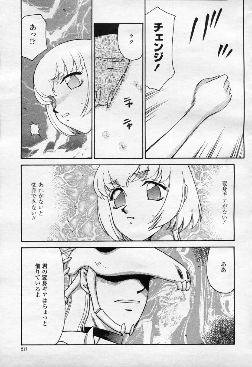 COMIC 桃姫 2003年09月号 220ページ