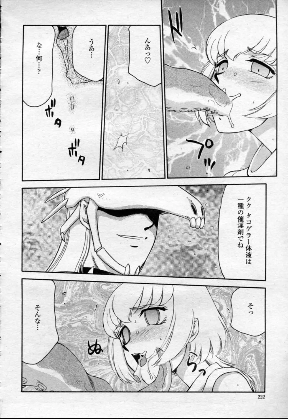 COMIC 桃姫 2003年09月号 225ページ
