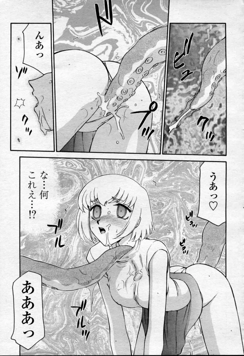 COMIC 桃姫 2003年09月号 226ページ