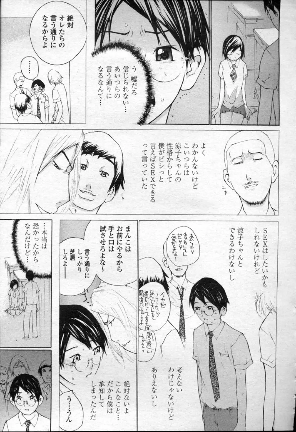 COMIC 桃姫 2003年09月号 302ページ