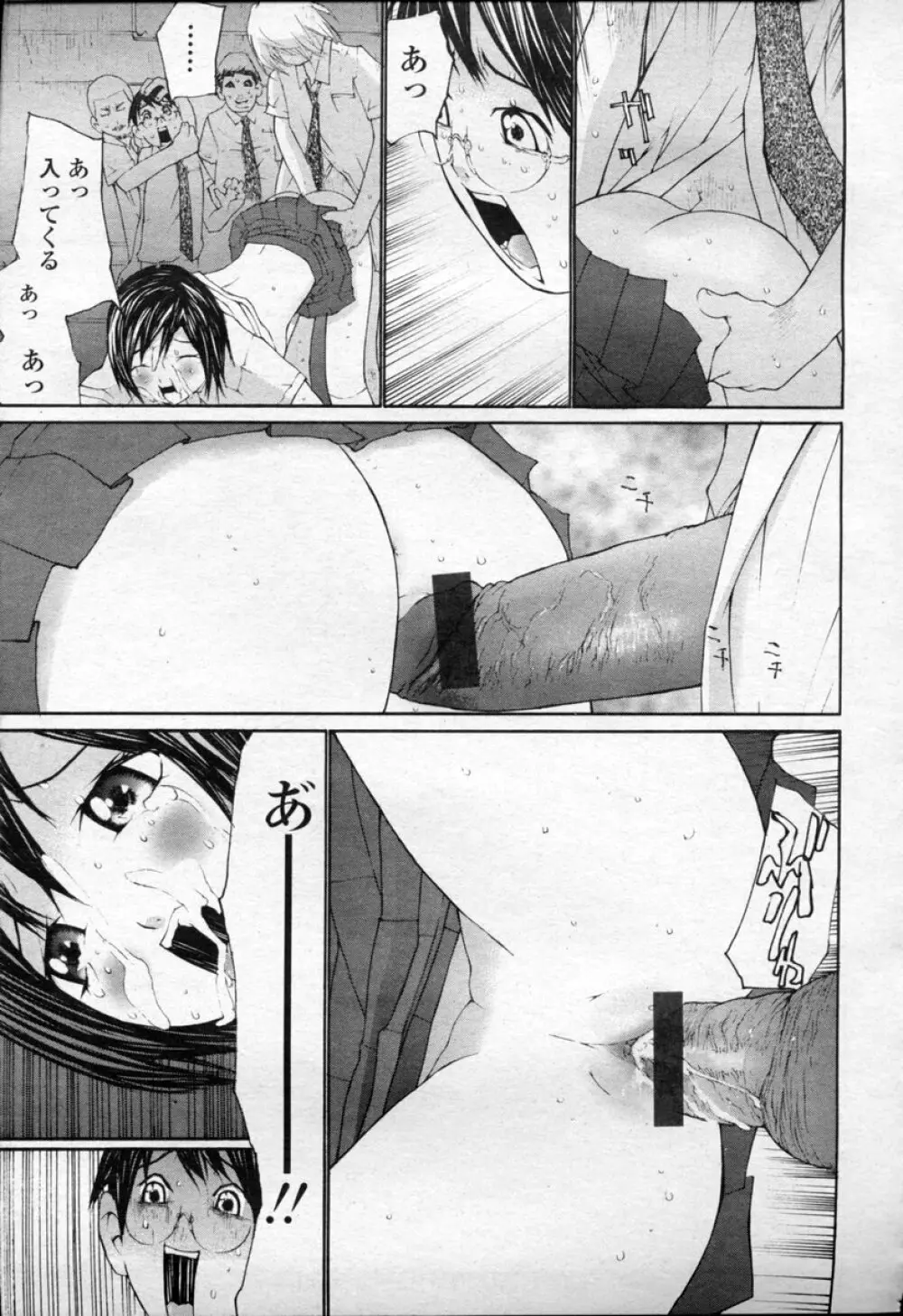 COMIC 桃姫 2003年09月号 308ページ