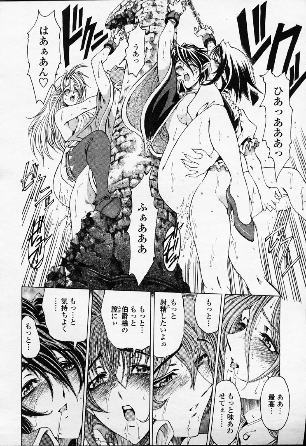 COMIC 桃姫 2003年09月号 31ページ