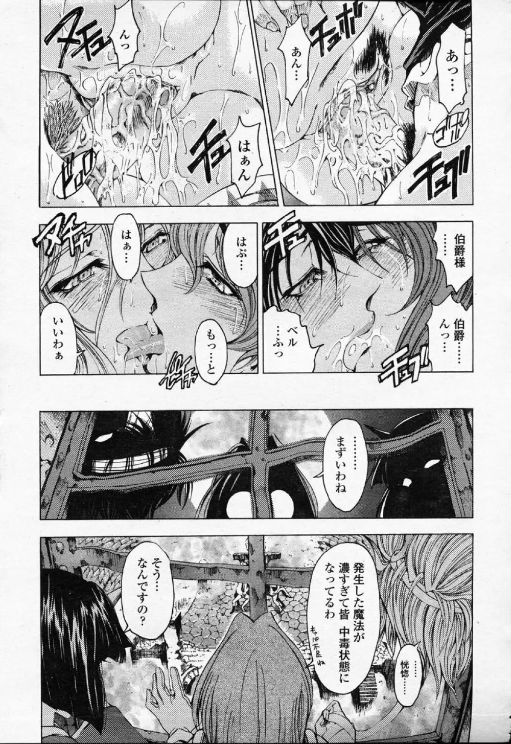 COMIC 桃姫 2003年09月号 32ページ