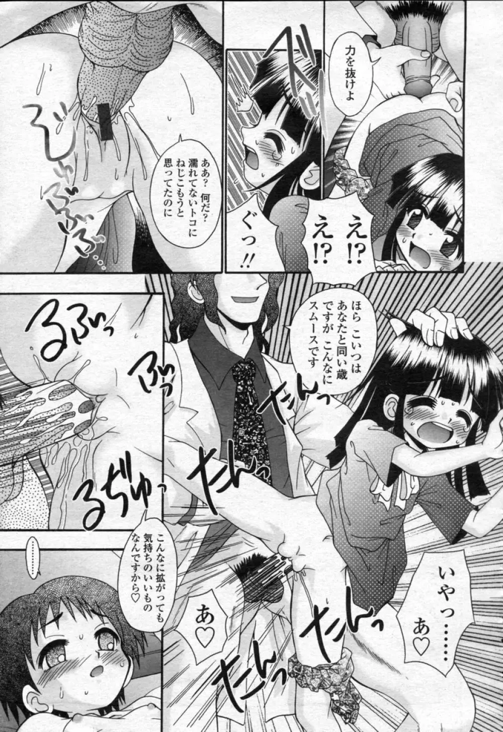 COMIC 桃姫 2003年09月号 326ページ