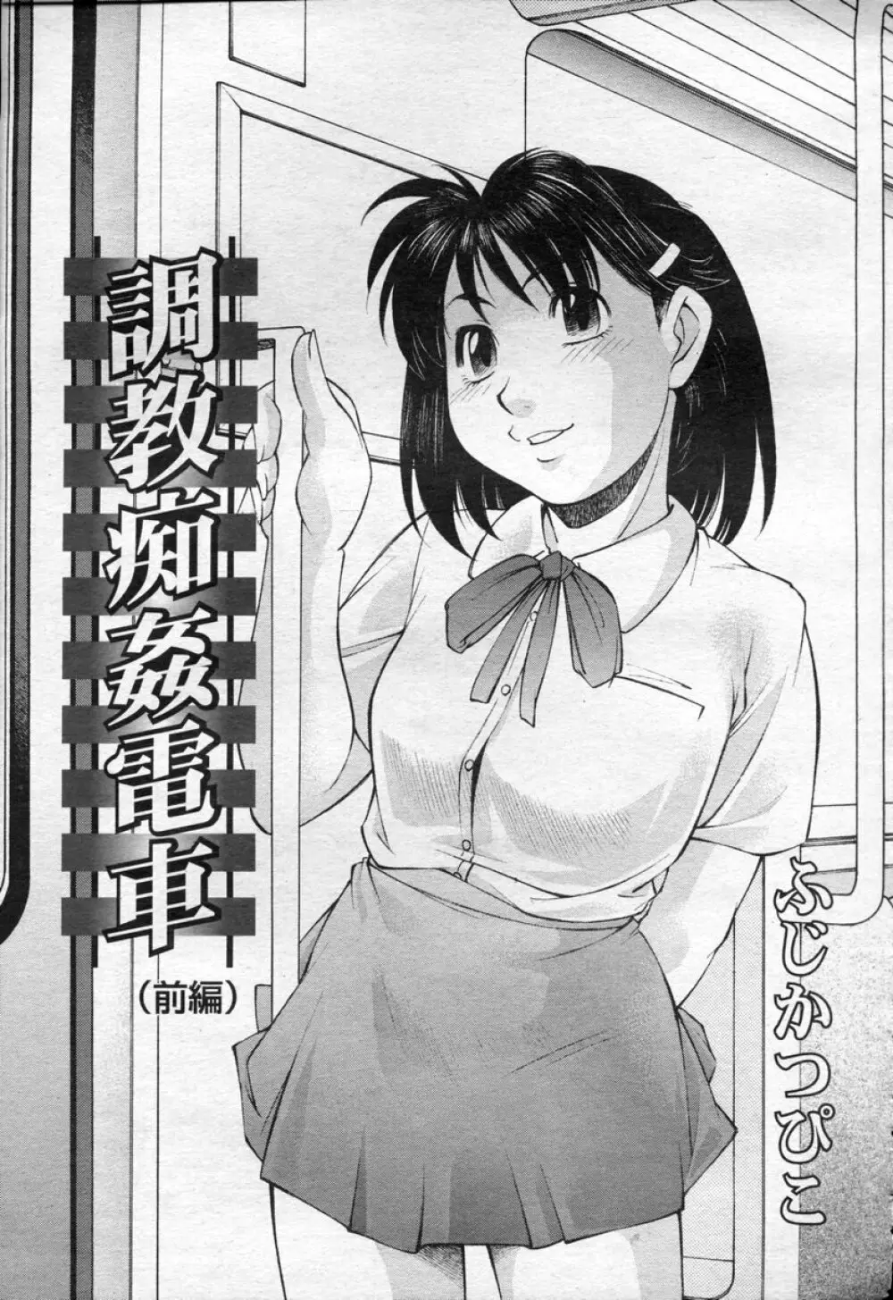 COMIC 桃姫 2003年09月号 354ページ