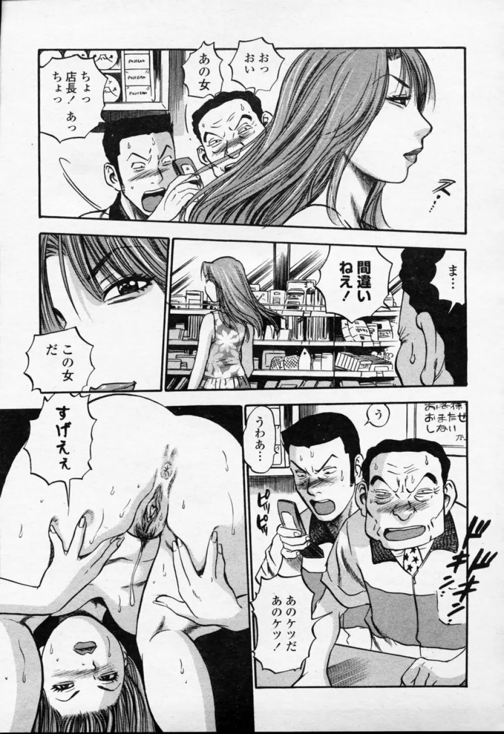 COMIC 桃姫 2003年09月号 36ページ